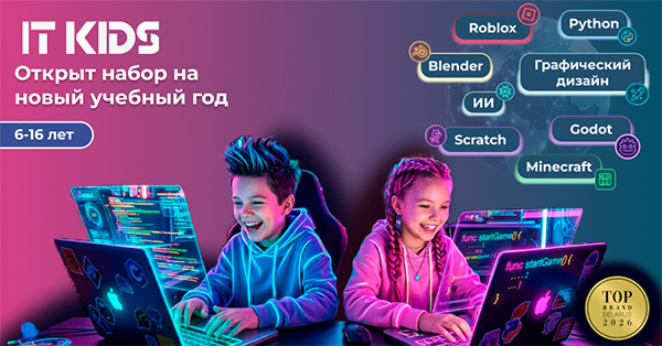 Осенний интенсив